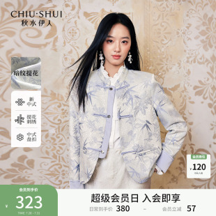 爆款 秋水伊人氣質(zhì)國風(fēng)短款 外套2025早秋新款 通勤百搭新中式 上衣女
