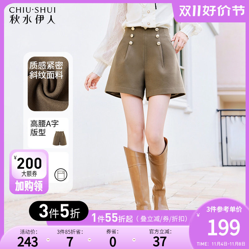 秋水伊人高腰美拉德休闲裤秋冬2023年新款女装直筒小个子短款裤子使用感如何?