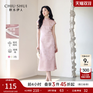 国风提花气质长裙 新款 秋水伊人新中式 改良旗袍连衣裙女2025年夏季