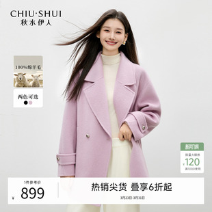 秋水伊人简约翻领双面呢大衣女2025冬季 优雅气质纽扣毛呢外套 新款