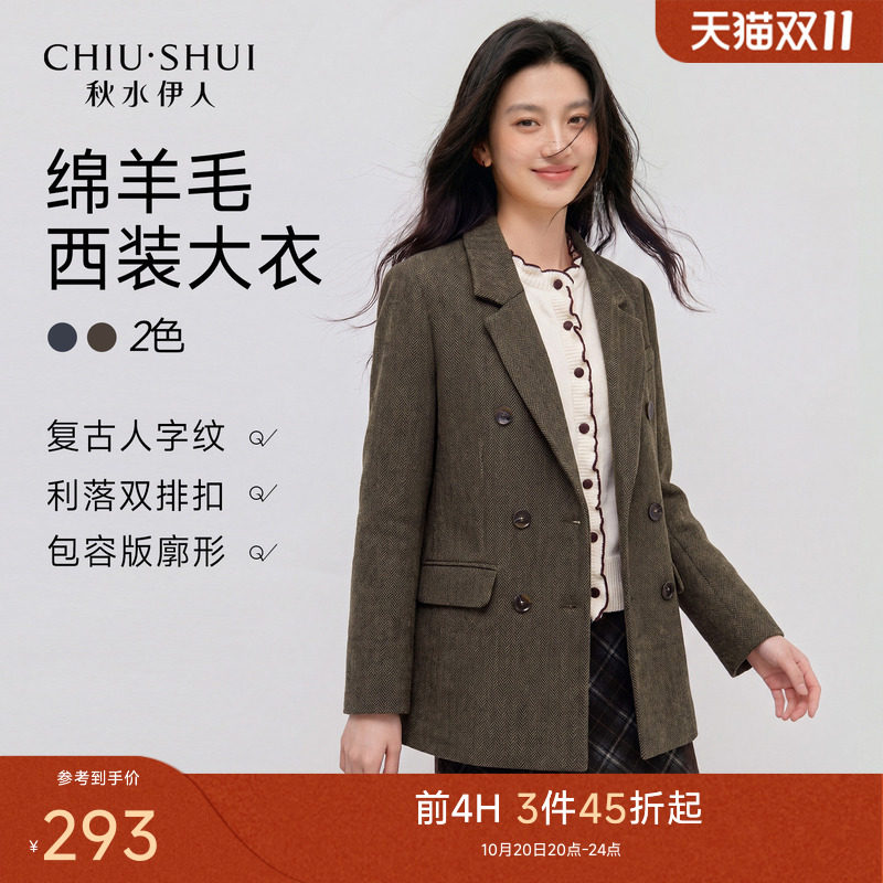 【绵羊毛】秋水伊人双排扣西装外套女 2026冬季新款简约毛呢外套