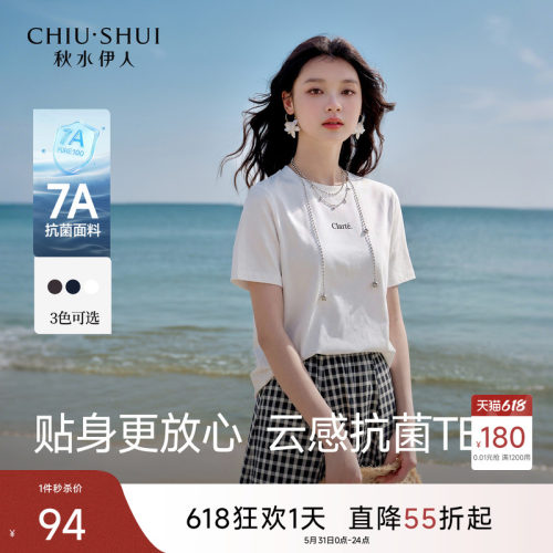 时尚通勤秋水伊人字母印花