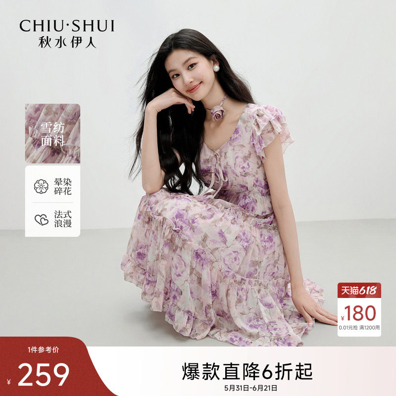 秋水伊人印花雪纺收腰显瘦连衣裙2026年夏季新款女清新温柔系带裙