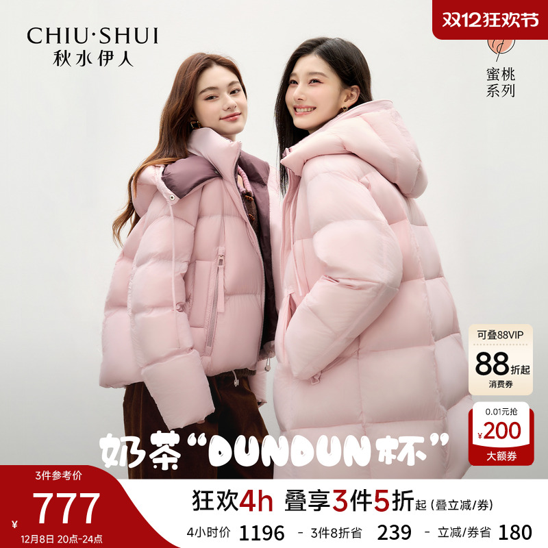 秋水伊人玫瑰可露丽撞色羽绒服女