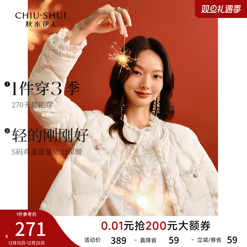 秋水伊人小香风短款圆领羽绒服