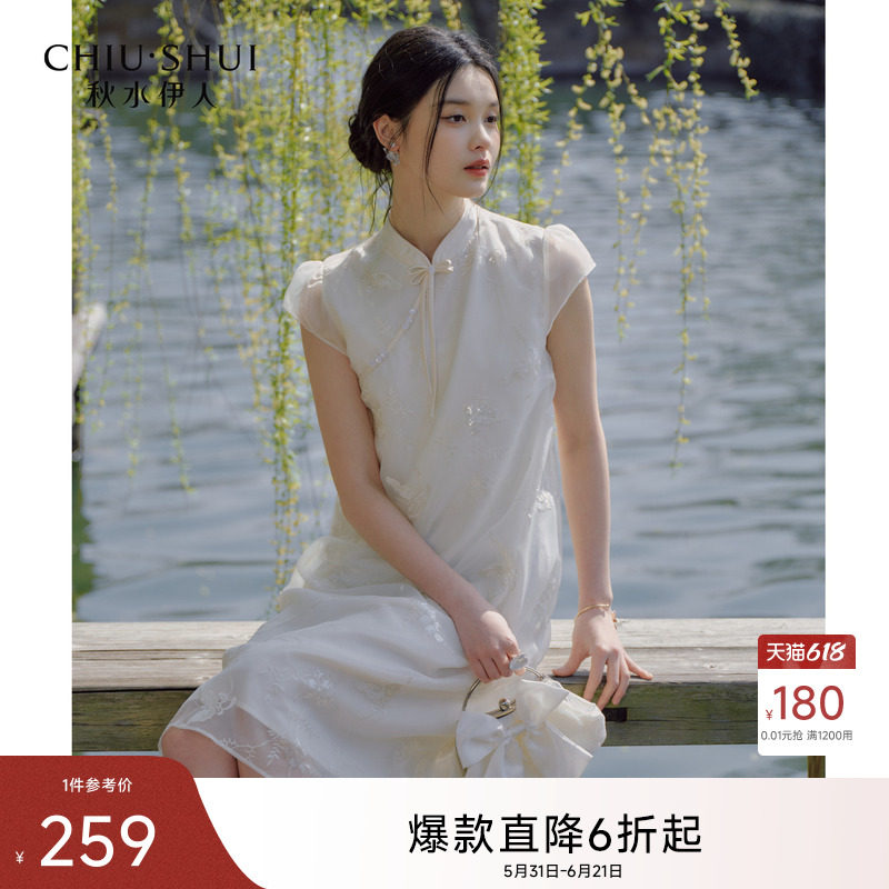 秋水伊人中式立体花卉刺绣连衣裙2026年夏季新款立领小飞袖中长裙