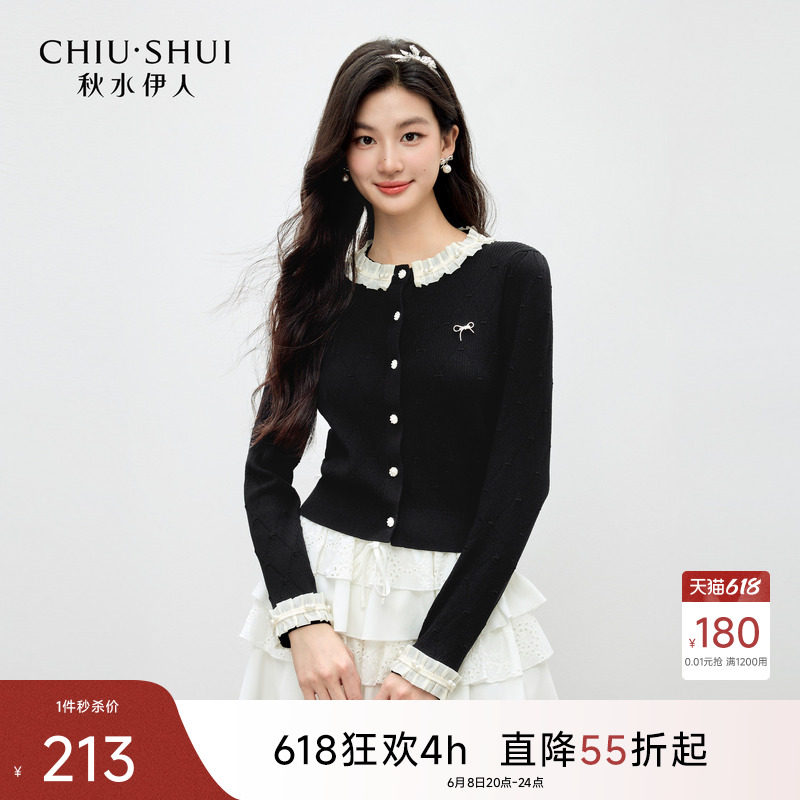 秋水伊人优雅撞色花边领针织开衫2026年秋季新款女珍珠装饰毛衣