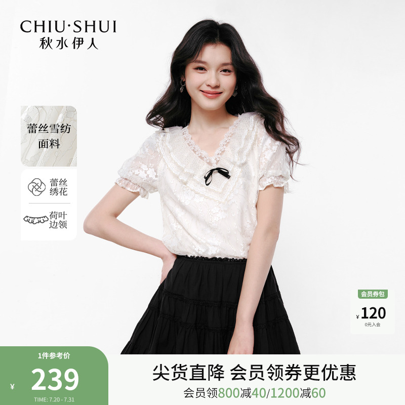 秋水伊人镂空蕾丝上衣2025年夏季新款女气质甜美荷叶领蕾丝打底衫