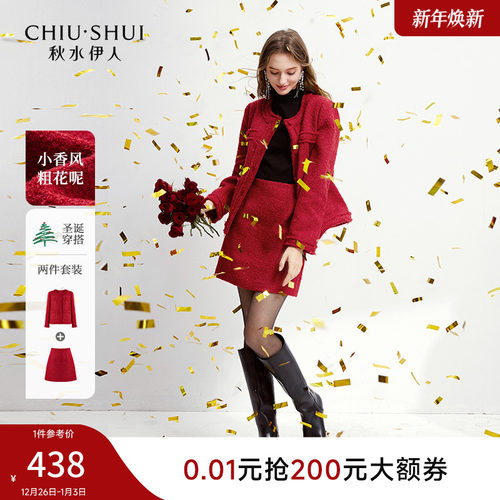 秋水伊人2025纽扣小香风套装