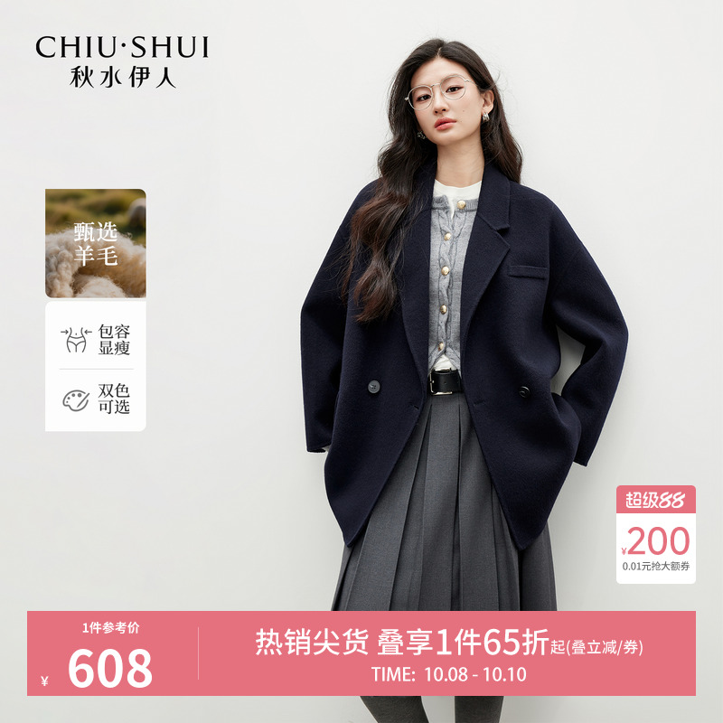 秋水伊人宽松毛呢外套女直筒大衣