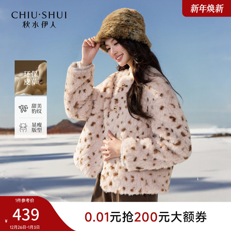 常规款皮草秋水伊人通勤