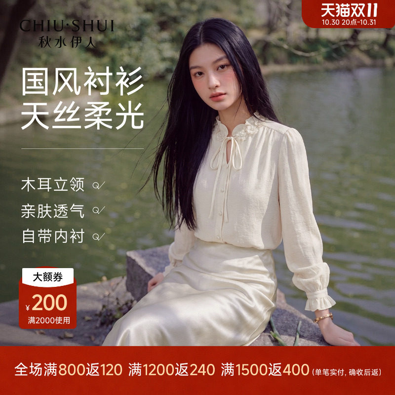 秋水伊人宽松显瘦V领雪纺衫2026年秋季新款女时尚甜美风百搭衬衫