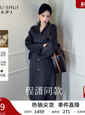 【程潇同款】秋水伊人绵羊毛时尚立领单排扣毛呢大衣女冬新款外套