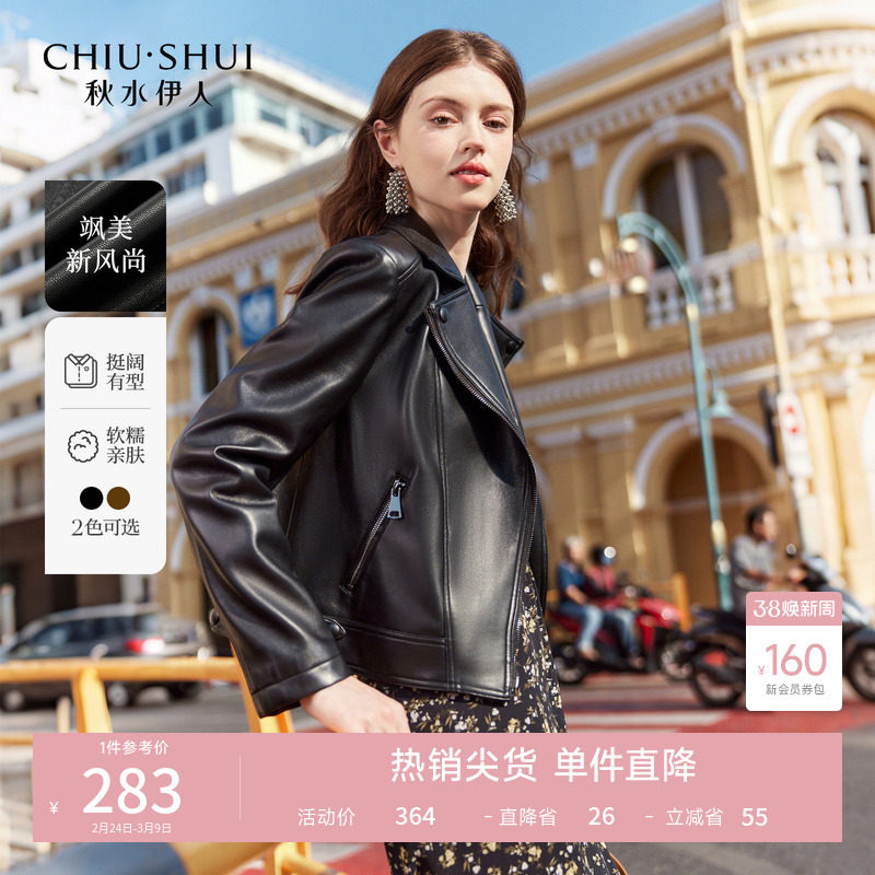 【沈月同款】秋水伊人黑色皮衣外套女2025秋冬新款皮夹克机车服