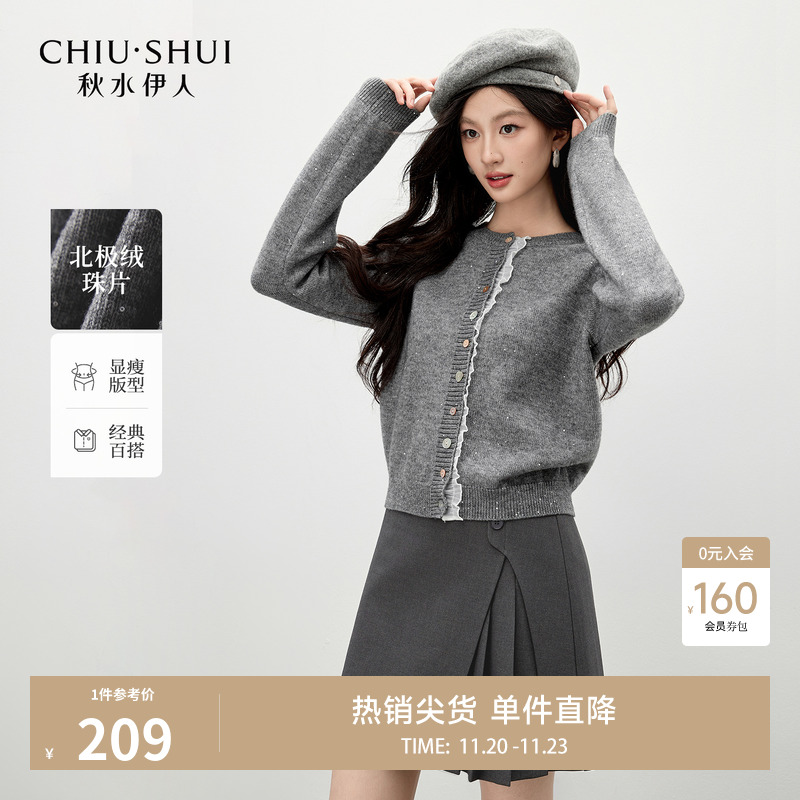 秋水伊人木耳边针织开衫圆领上衣