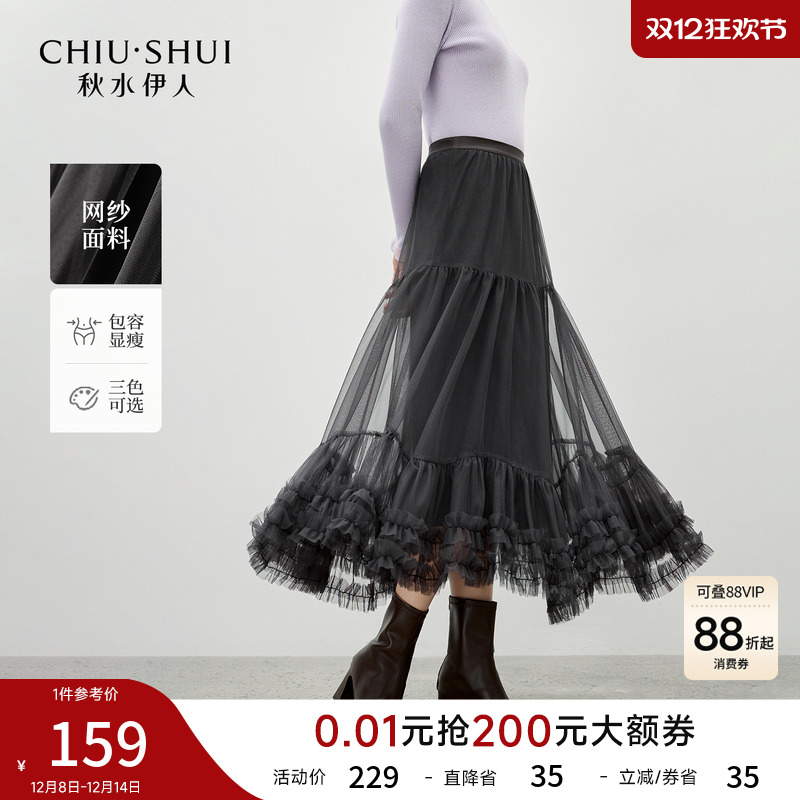 秋水伊人网纱半身裙浪漫裙子