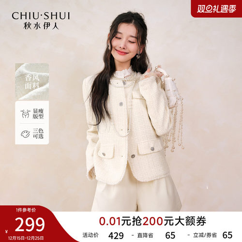 秋水伊人优雅风小香风外套女外衣