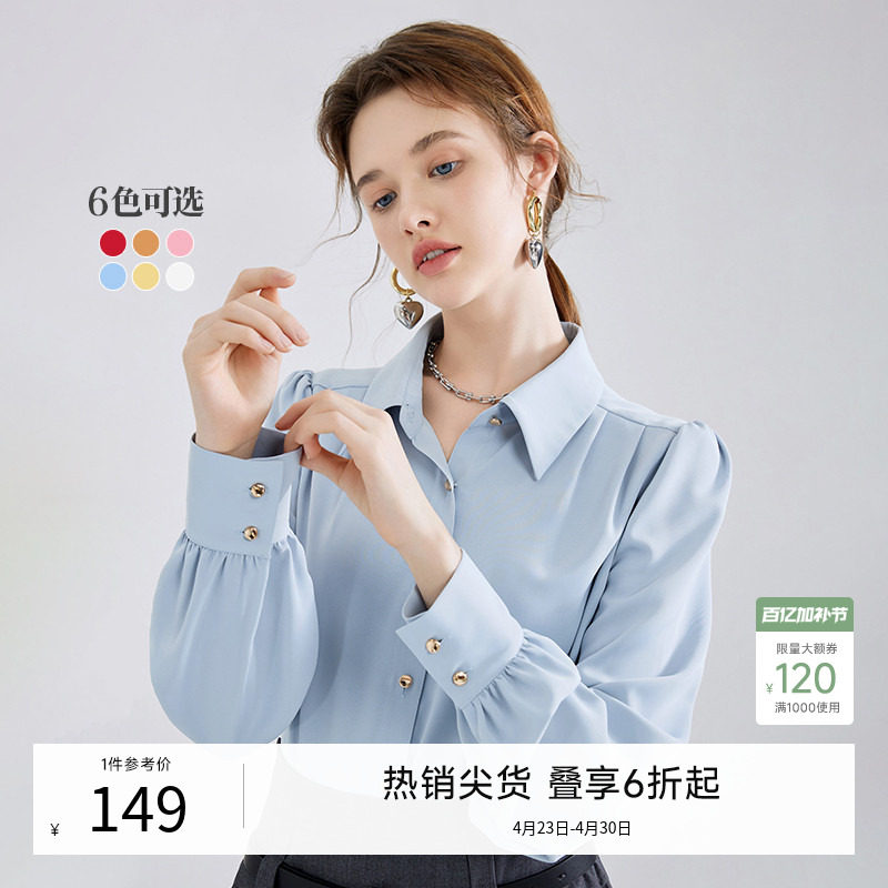 秋水伊人白色通勤衬衫女2026春季新款女装长袖衬衣高级职业上衣