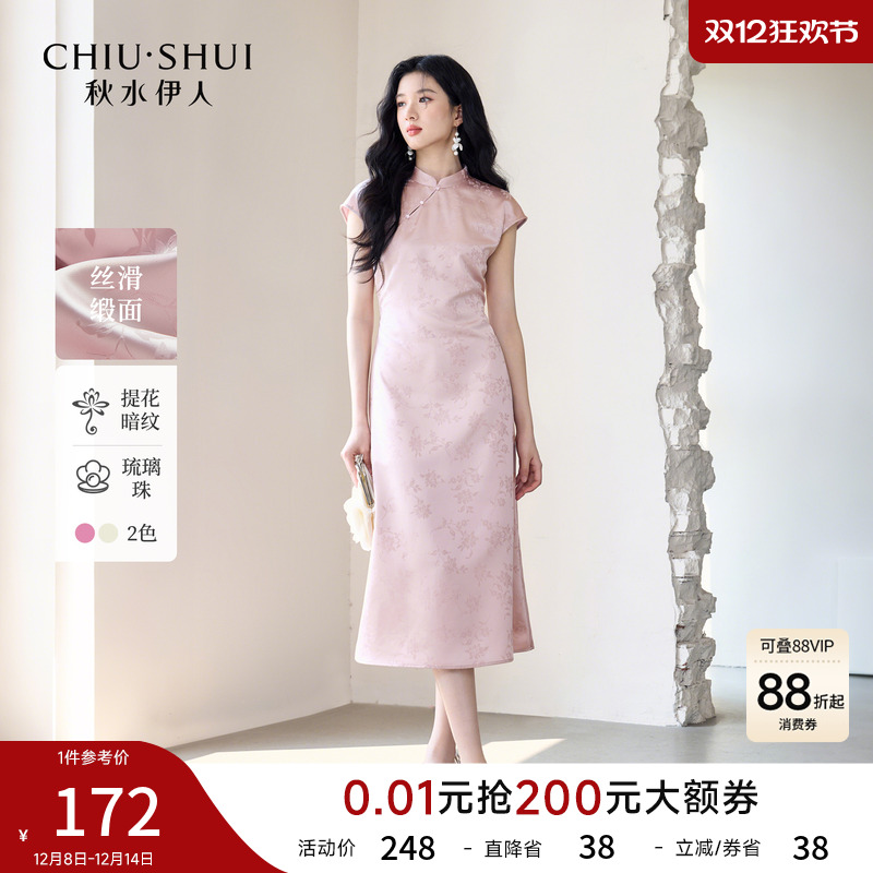 秋水伊人国风优雅提花连衣裙女