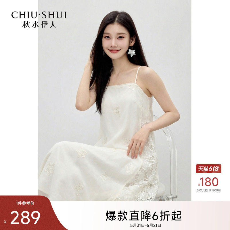 【徐璐明星同款】秋水伊人白色蕾丝连衣裙2026夏季新款拼接吊带裙