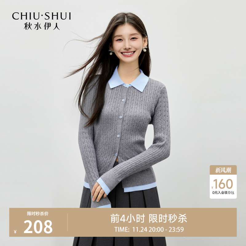 秋水伊人假两件毛针织衫打底上衣