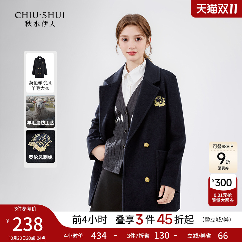 秋水伊人绵羊毛中长英伦毛呢外套
