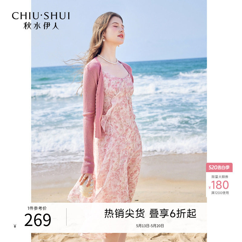 秋水伊人雪纺吊带连衣裙春夏新款两件套海边度假今年流行套装女装
