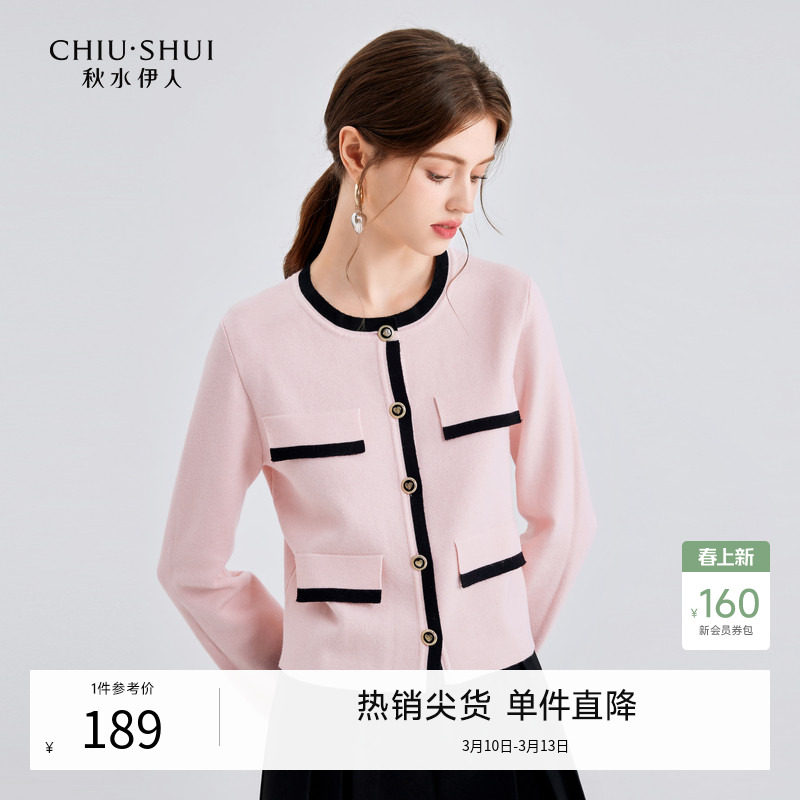 秋水伊人粉色小香风针织衫女2026春季新款女装外套毛衣圆领上衣