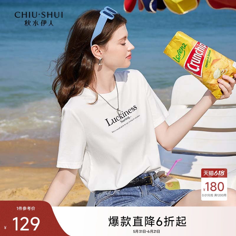 简约白色短袖t恤夏季新款女装时尚通勤字母t恤衫女士夏日好看上衣