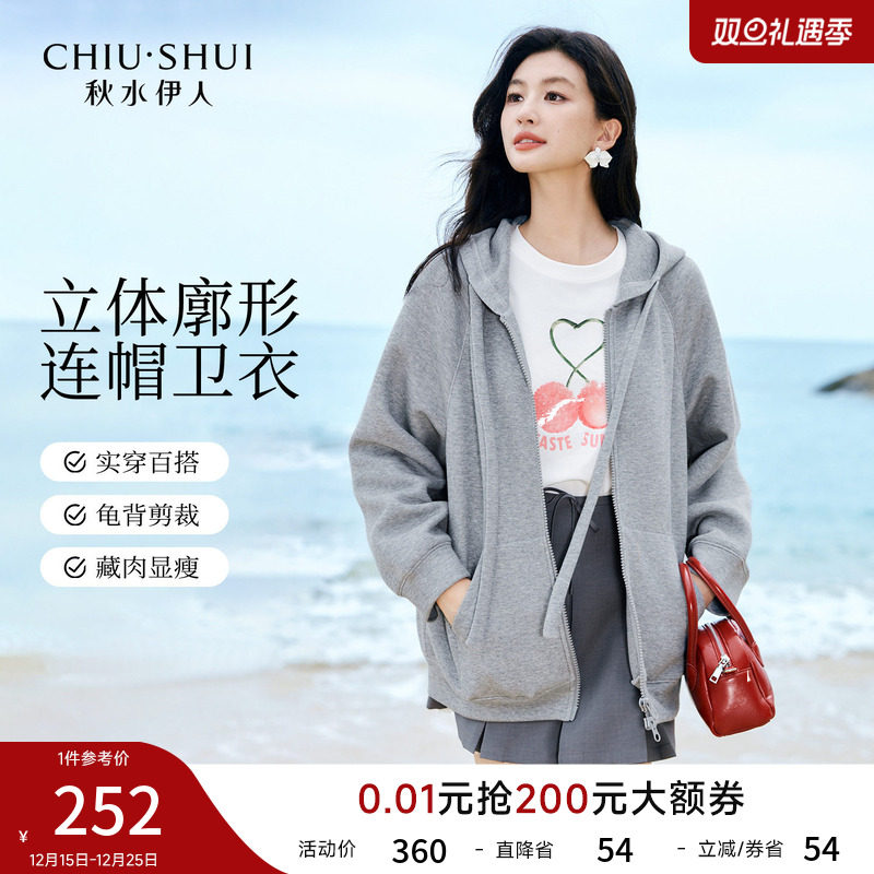 秋水伊人格蕾系卫衣外套女慵懒风