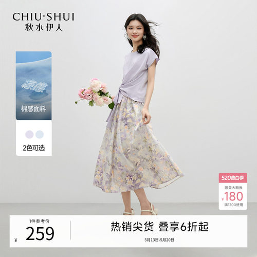 秋水伊人爆款套装两件套女一整套