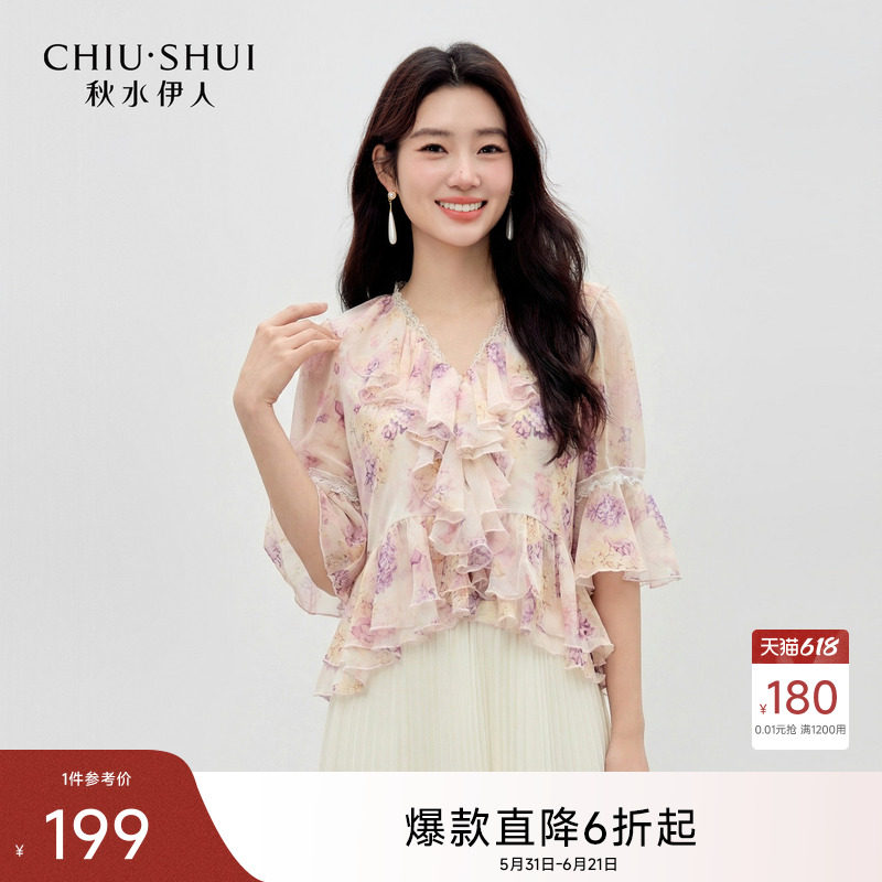 秋水伊人雪纺碎花小衫2026年夏季新款女装v领宽松荷叶边显瘦上衣