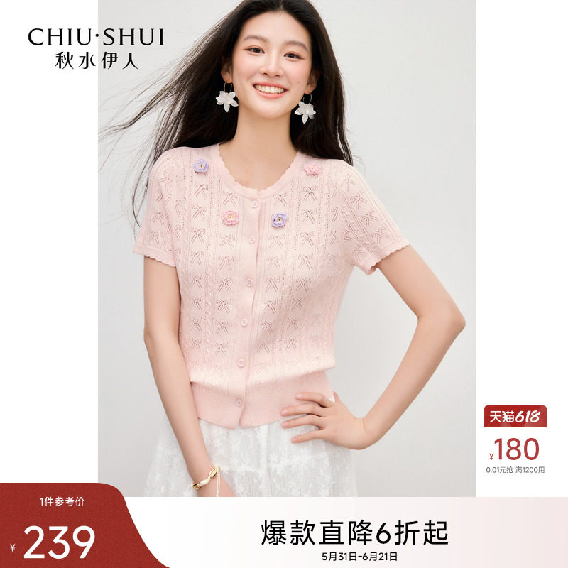 秋水伊人腈纶开衫圆领镂空开衫