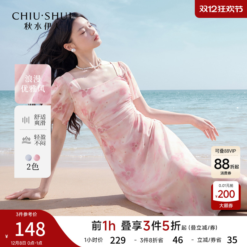 秋水伊人碎花连衣裙女方领裙子