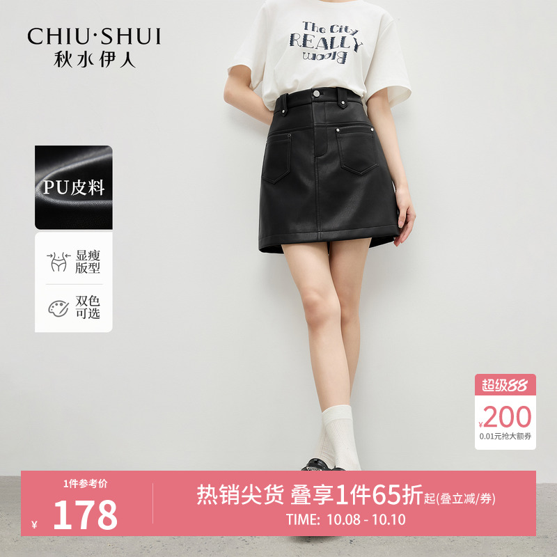 秋水伊人黑色皮裙女半身裙短裙