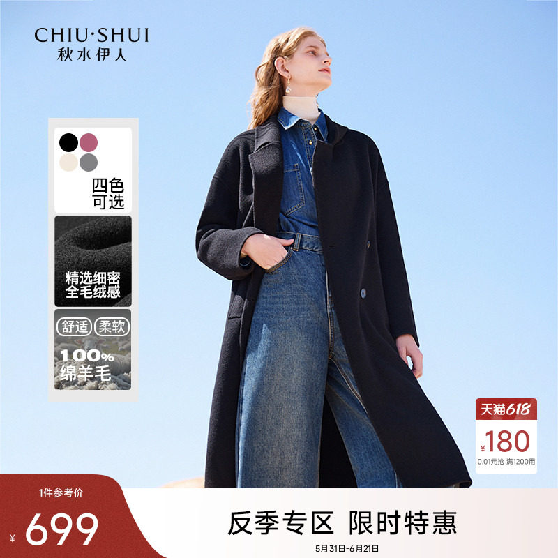 【618反季特惠】秋水伊人黑色长款双面毛呢大衣女冬季新款外套
