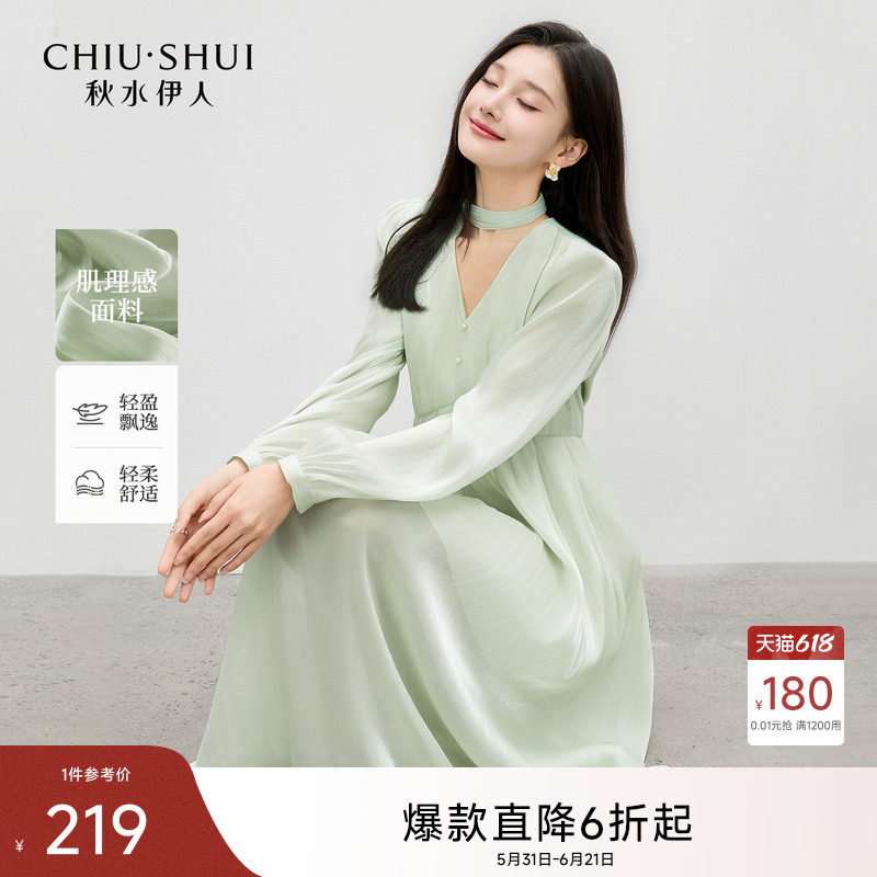 秋水伊人中长款V领连衣裙女2026秋新款今年流行爆款设计感裙子