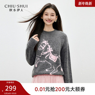 圆领减龄木马毛针织衫 新款 风蓬松软糯毛衣2026年春季 秋水伊人时尚