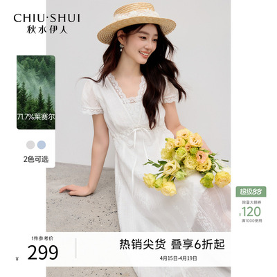秋水伊人法式白色莱赛尔连衣裙
