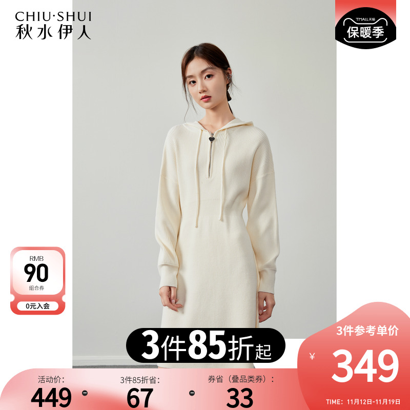 秋水伊人连帽收腰连衣裙女秋冬新款针织卫衣裙女装小个子气质裙子