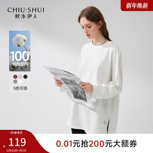 宽松内搭圆领女装 2025秋冬新款 上衣 秋水伊人白色T恤女纯棉长袖