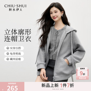 秋水伊人格蕾系卫衣外套女慵懒风2025秋装 上衣 新款 今年流行爆款