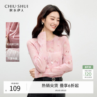 淑女正肩气质风日常上衣 新款 秋水伊人时尚 印花优雅T恤2026年春季