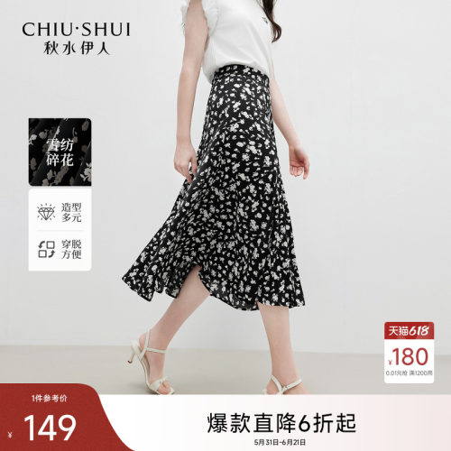 秋水伊人a字半身裙女夏爆款半裙