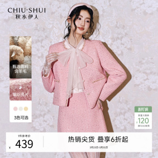 亮片短外套短裙两件套 新款 秋水伊人优雅气质小香风套装 2026年春季