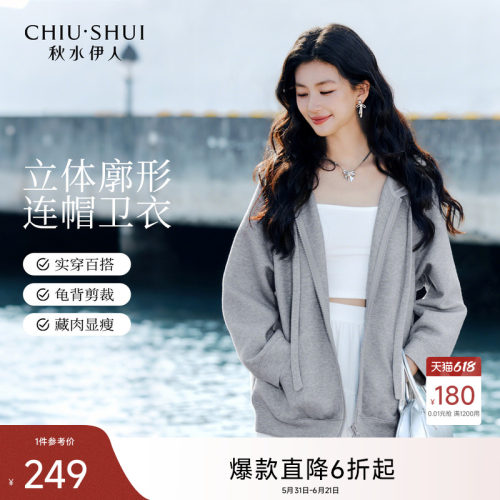 秋水伊人连帽宽松外套