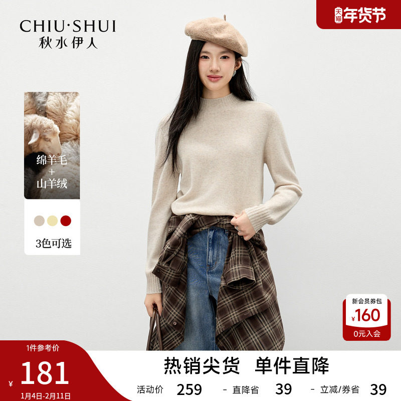 秋水伊人半高领设计毛针织衫女2025年冬季新款气质红色打底衫上衣