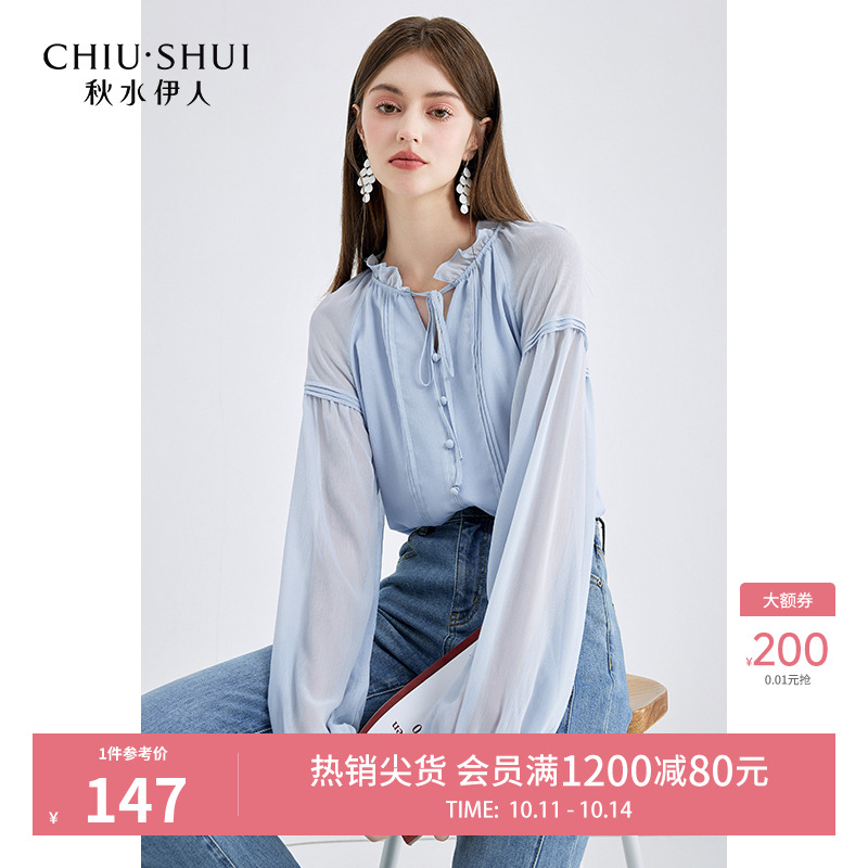 秋水伊人甜美减龄木耳边长袖衬衫女 秋装新款温柔气质洋气雪纺衫