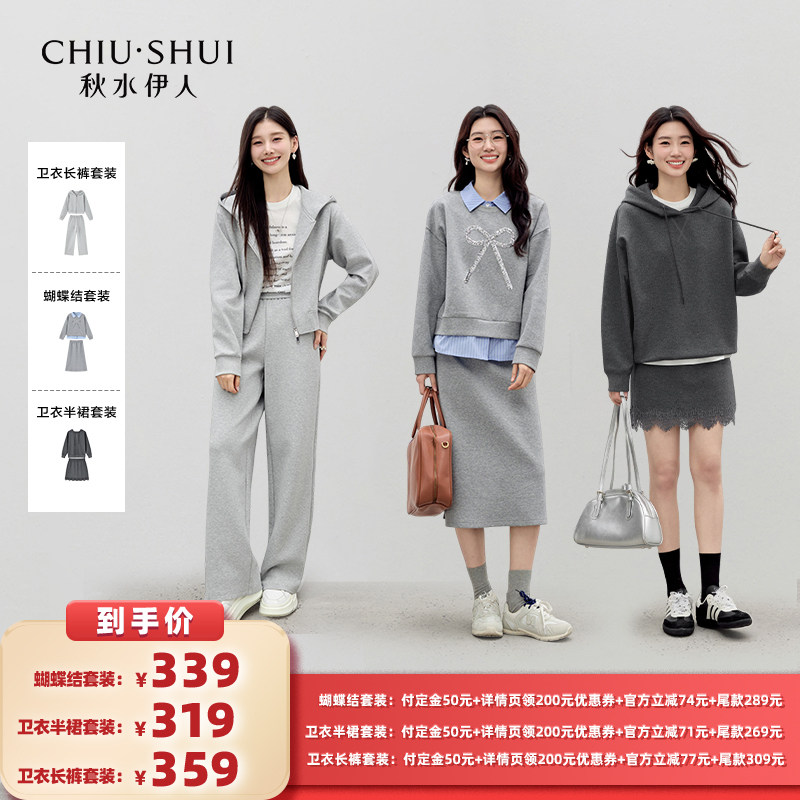 【所有女生的衣橱直播间】秋水伊人时尚百搭套装女休闲半裙两件套