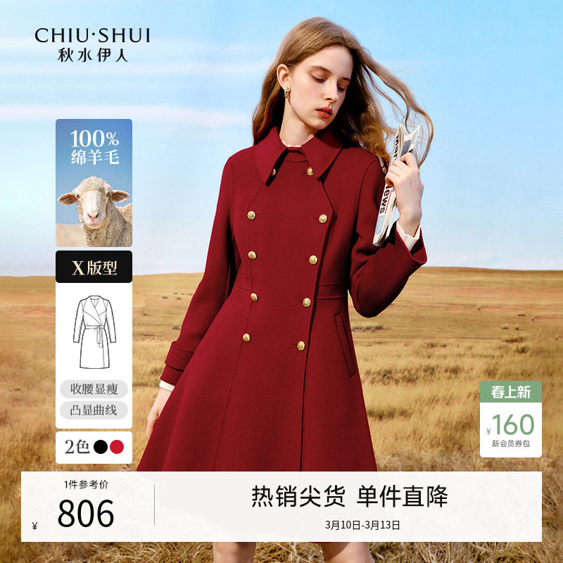 秋水伊人红色双面呢大衣女羊毛国风新中式2026春季中长款毛呢外套